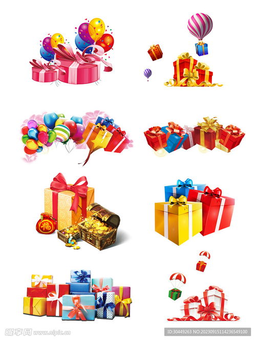 禮物禮品素材設(shè)計(jì)圖