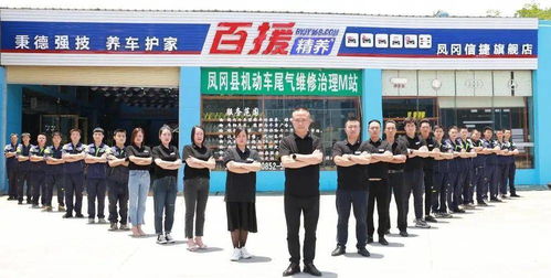 鳳岡這家9000平米的10年老店全城派喜了,38元搶購價值823元的汽車養護大禮包