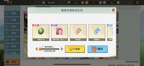 迷你世界 性價比極高的四種禮包,歐皇甚至能開出永久裝扮