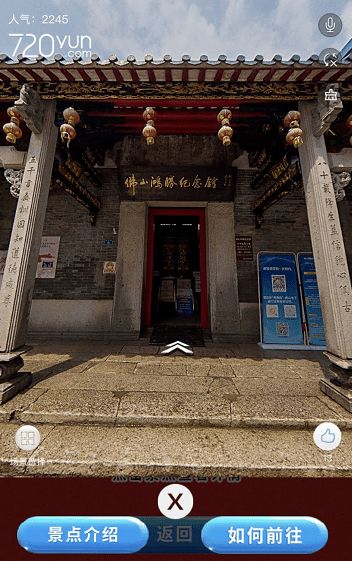 vr云游禪城紅色地標 闖關答題還有機會抽取驚喜禮品