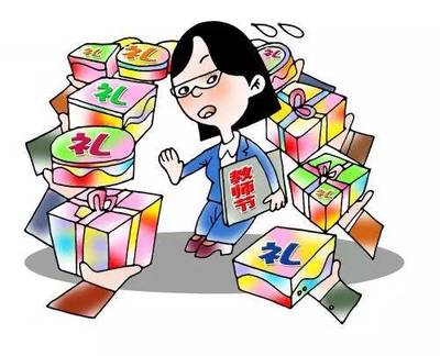 教師節要不要送禮?高郵市教育局給你提建議!