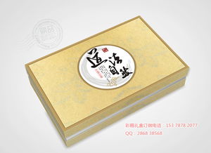 老子主題的茶葉禮盒設計兩款