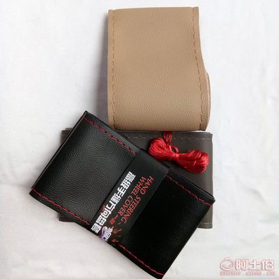 【手縫方向盤套汽車把套平紋仿超手縫四季通用禮品4S廠家直銷s6690】臨沂市蘭山區標歌汽車用品銷售部 - 產品庫